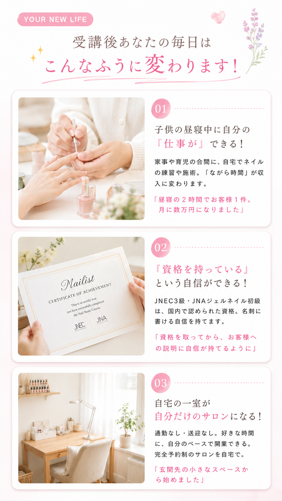 ネイル資格取得で広がる未来