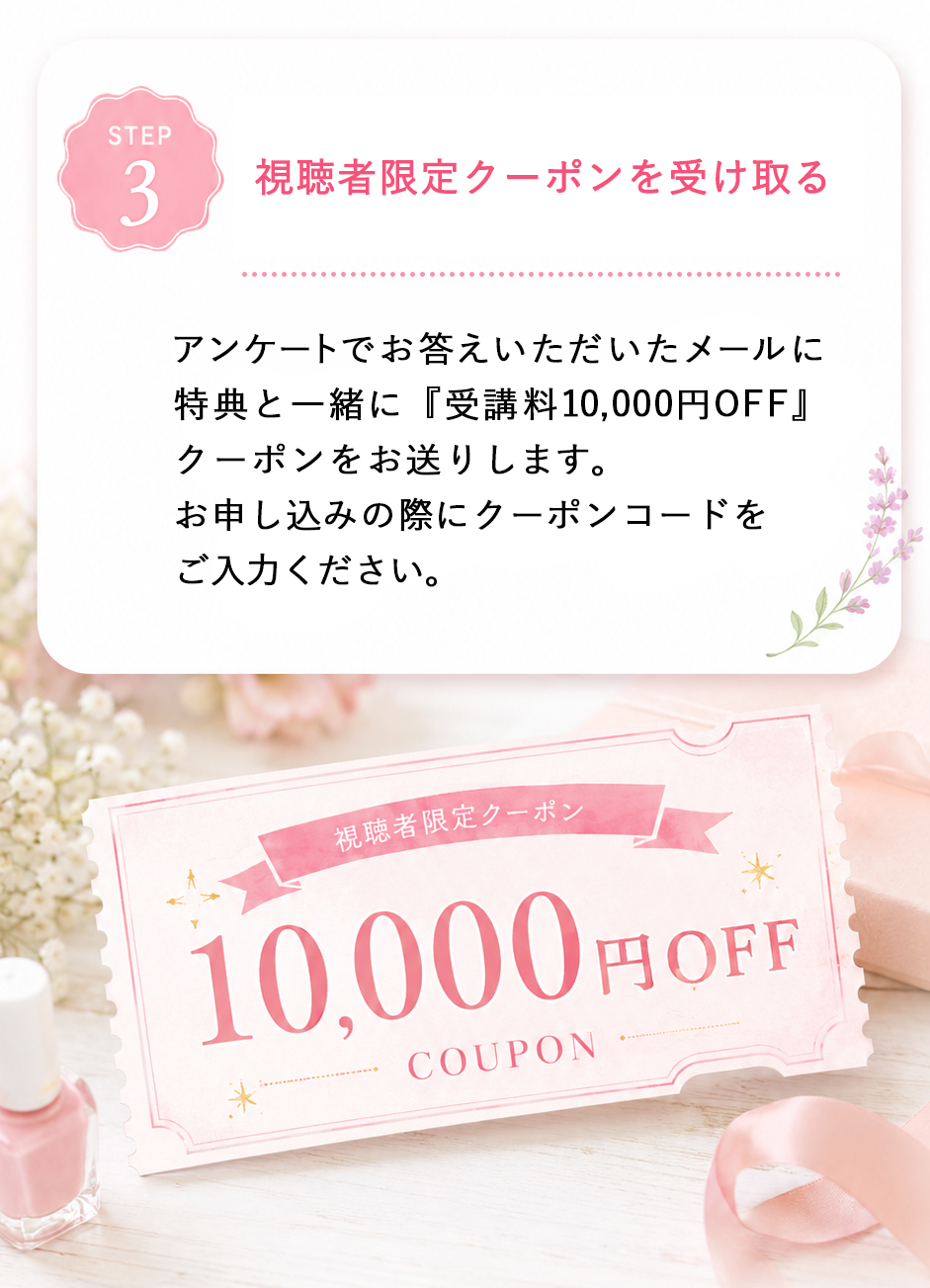 視聴者限定く
